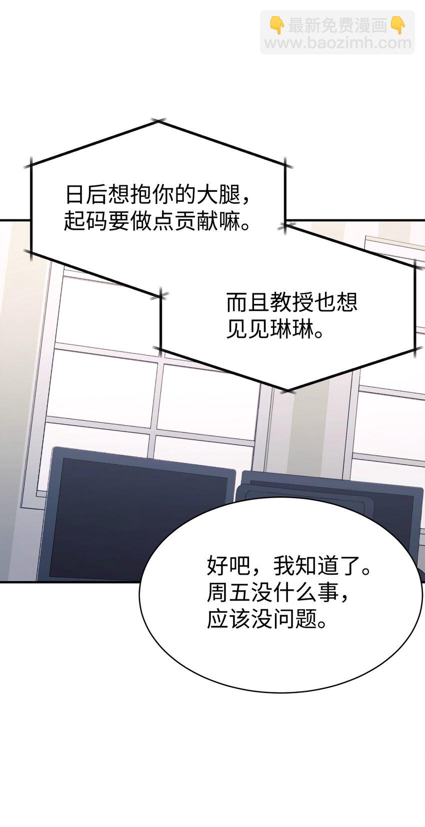 17 天才测试(1/2)-第18话