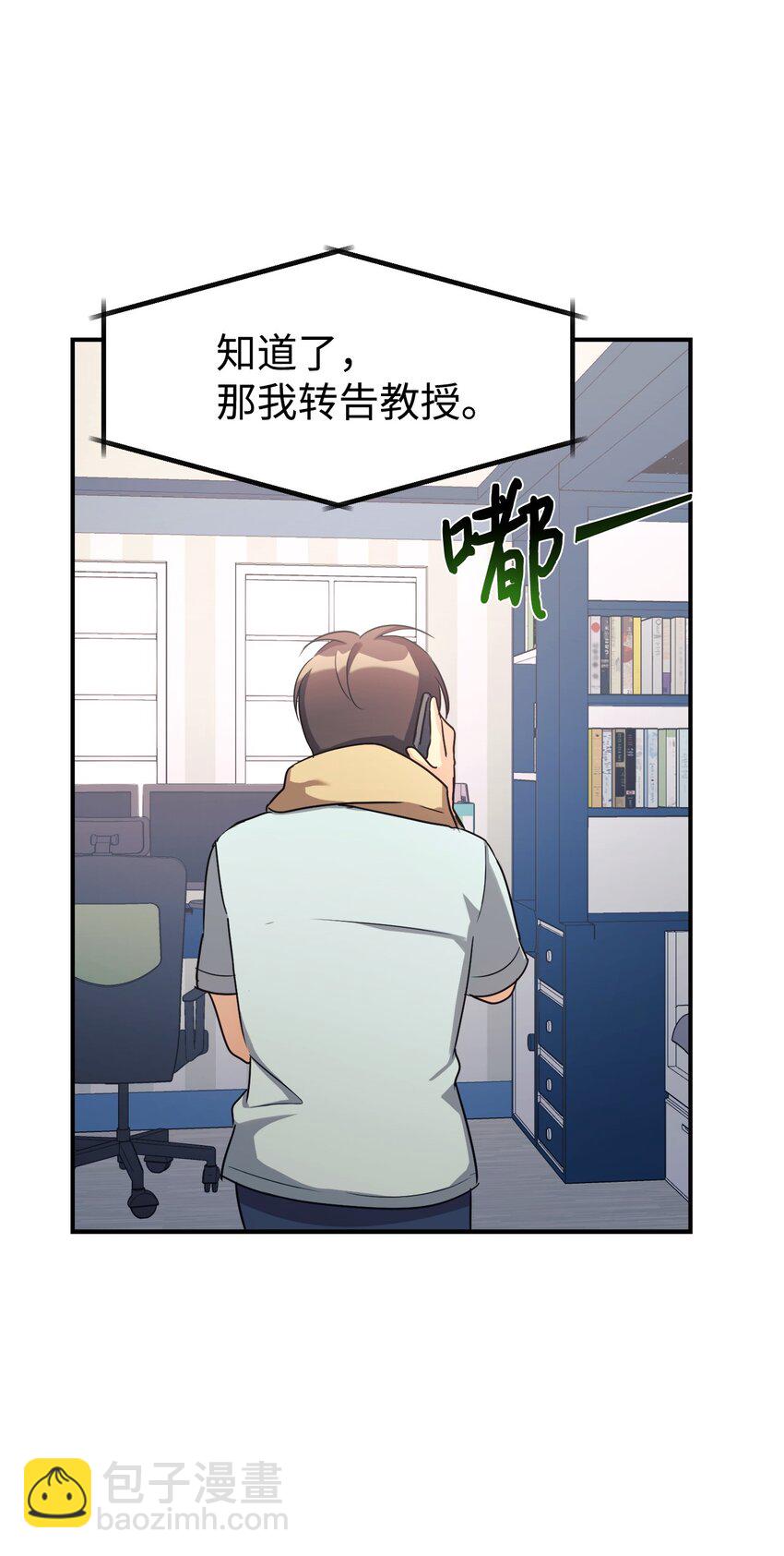 17 天才测试(1/2)-第18话