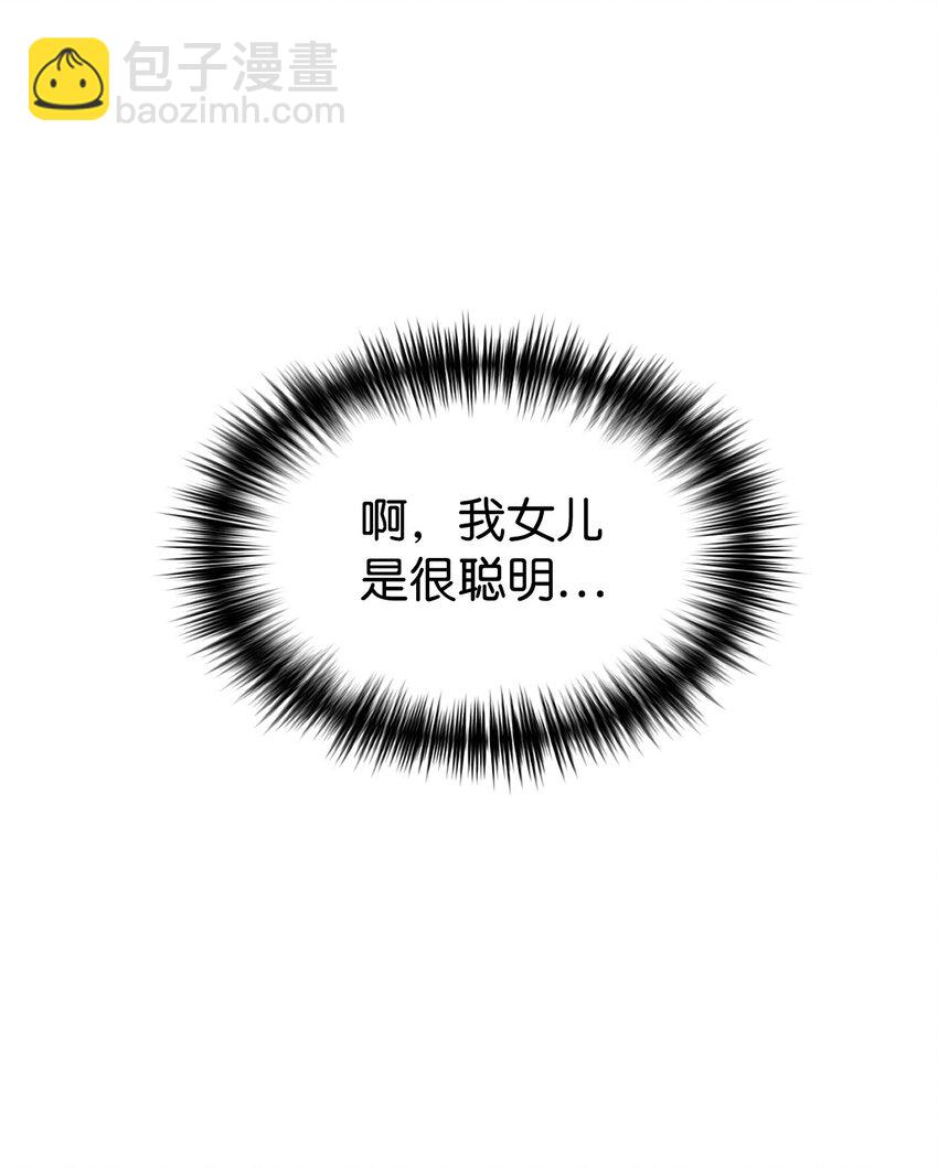 17 天才测试(1/2)-第18话