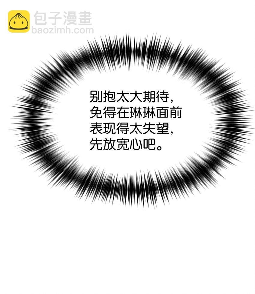 17 天才测试(1/2)-第18话