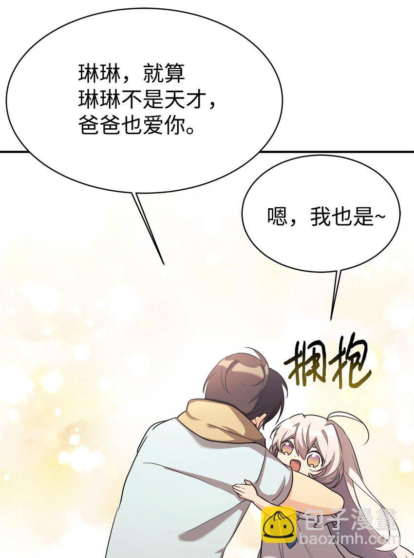 17 天才测试(1/2)-第18话