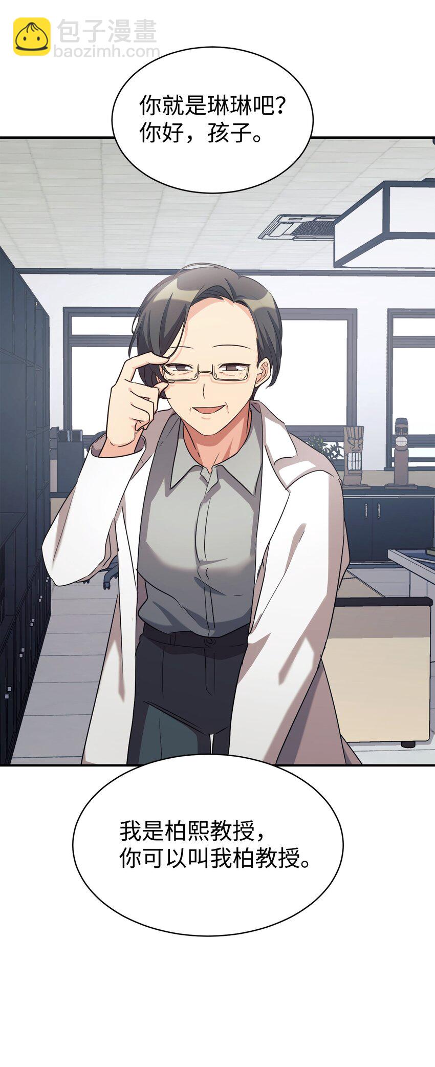 17 天才测试(1/2)-第18话