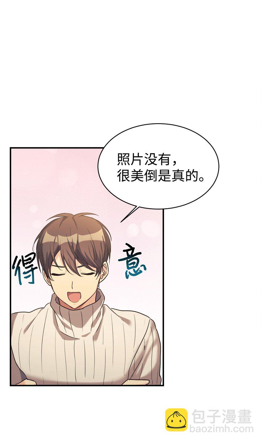 17 天才测试(1/2)-第18话