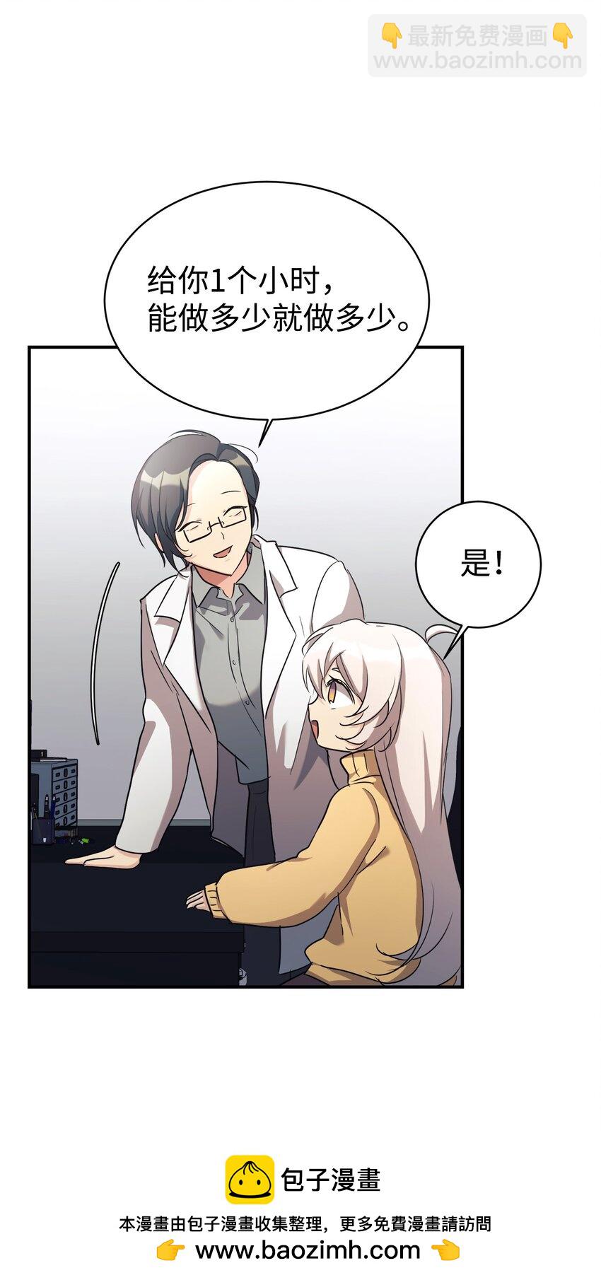 17 天才测试(1/2)-第18话