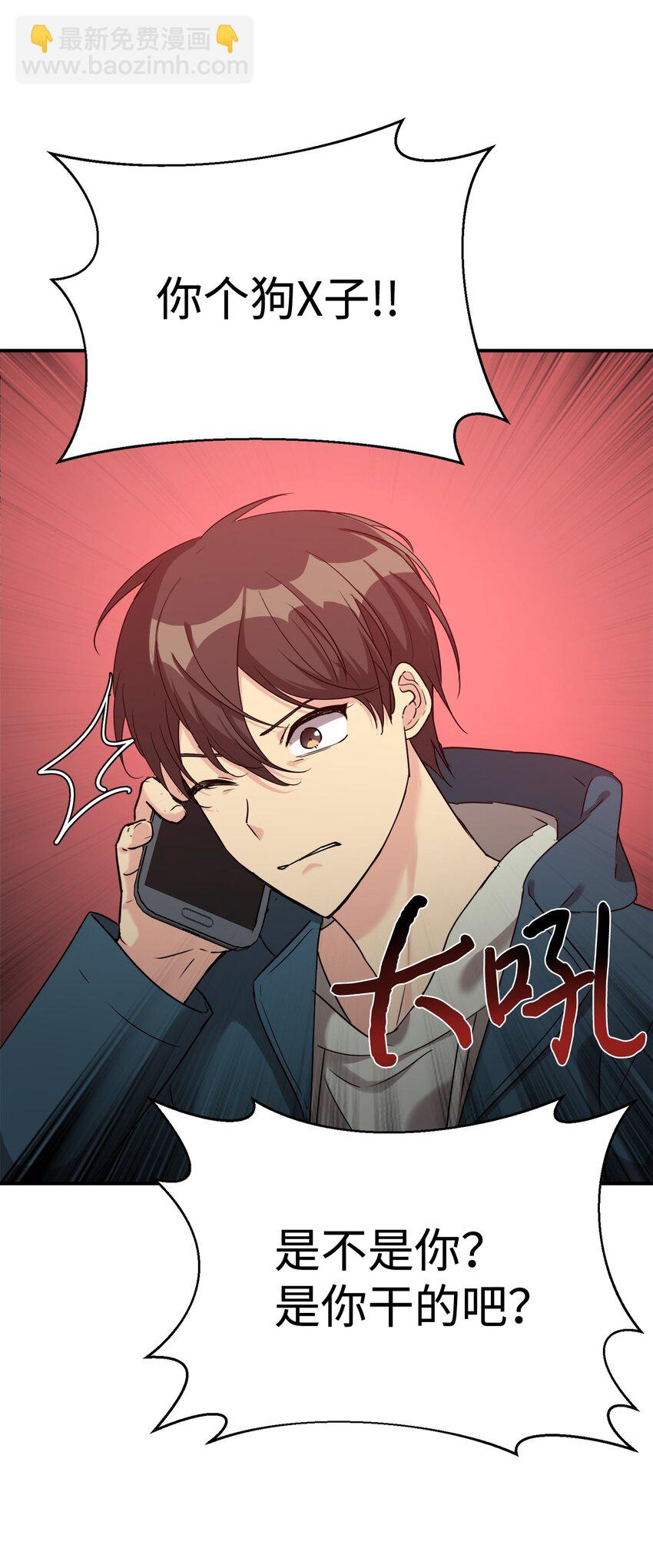 19 替爸爸出气(1/2)-第20话