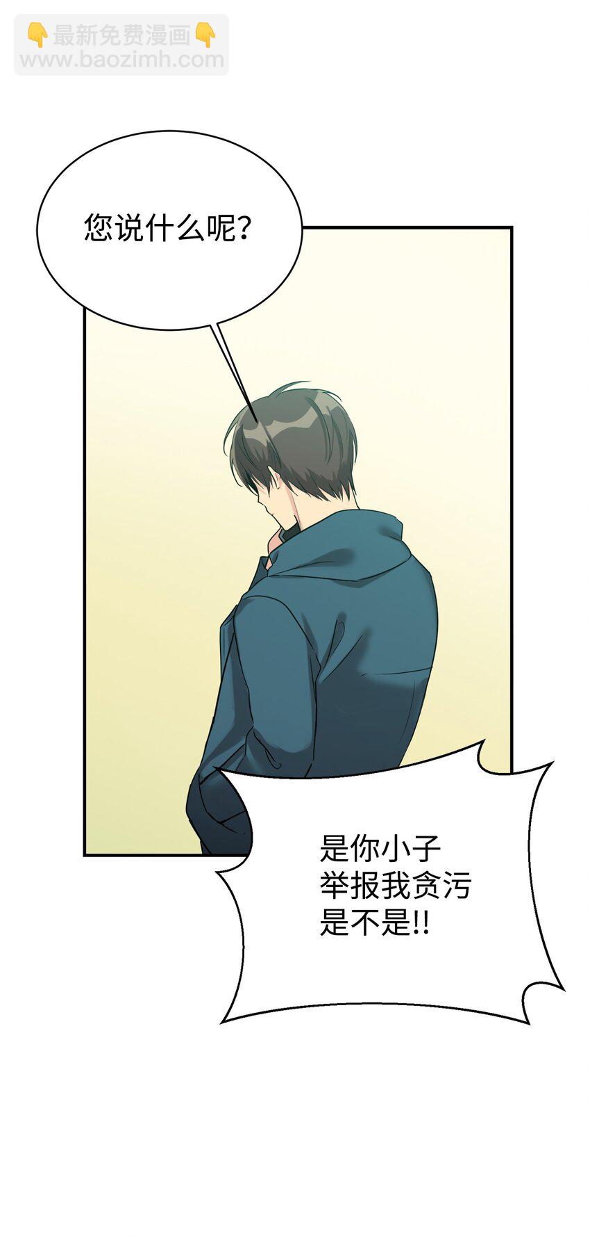 19 替爸爸出气(1/2)-第20话