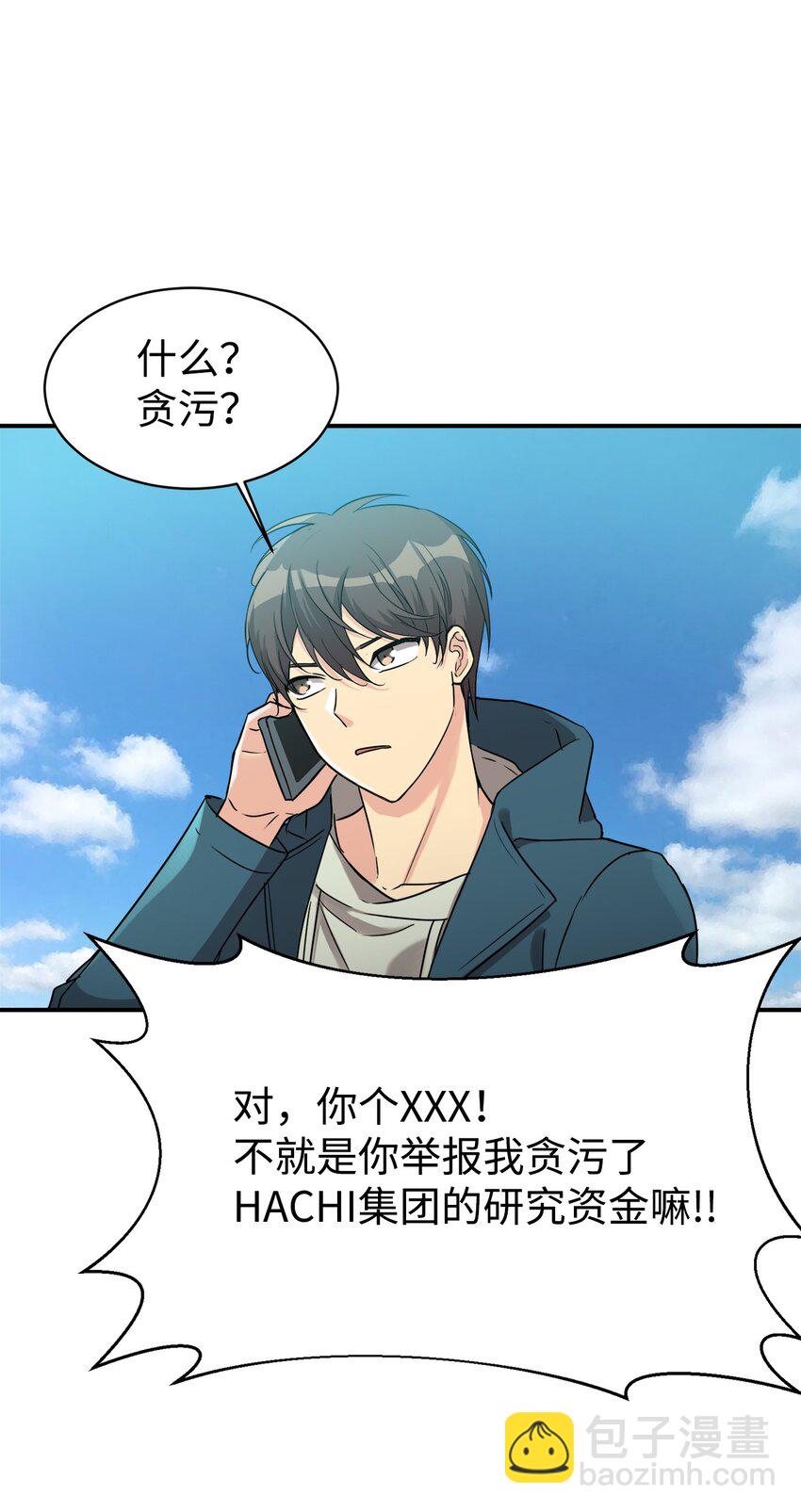 19 替爸爸出气(1/2)-第20话