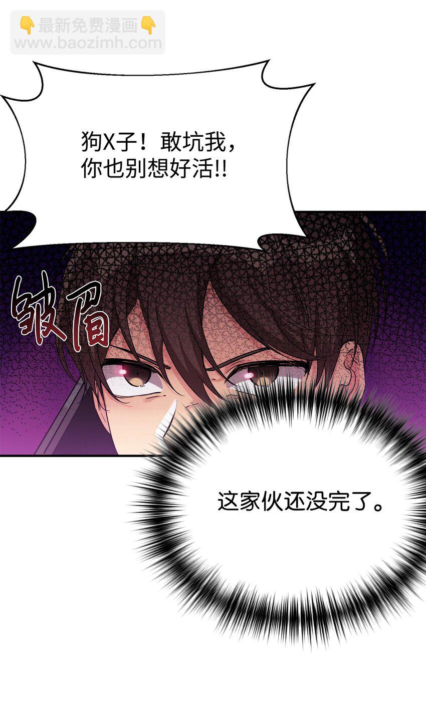 19 替爸爸出气(1/2)-第20话