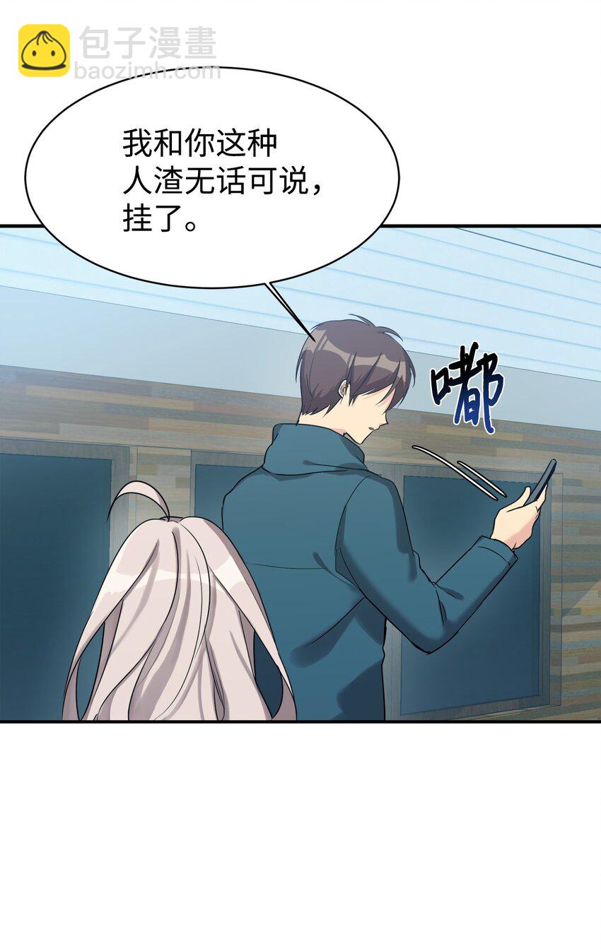 19 替爸爸出气(1/2)-第20话