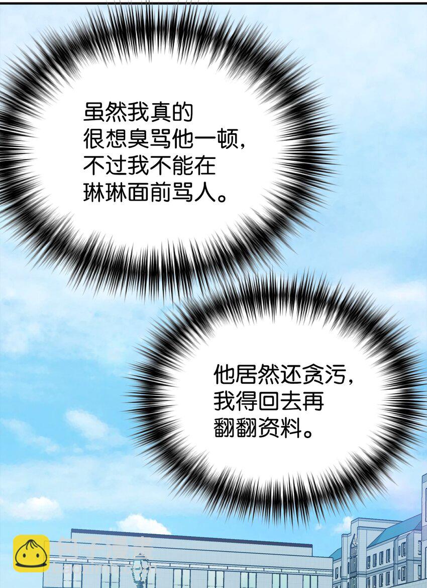 19 替爸爸出气(1/2)-第20话