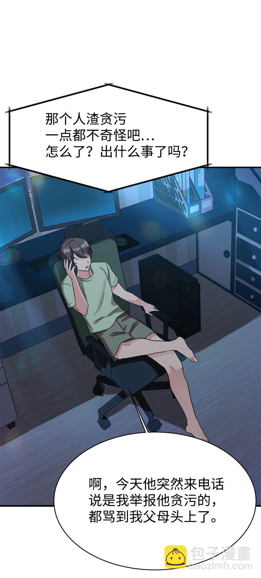 19 替爸爸出气(1/2)-第20话