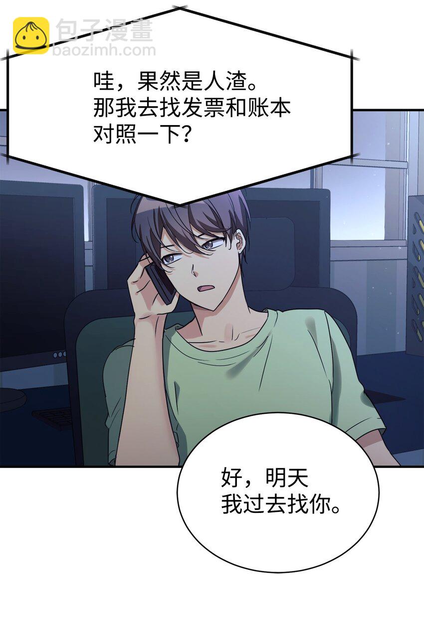 19 替爸爸出气(1/2)-第20话