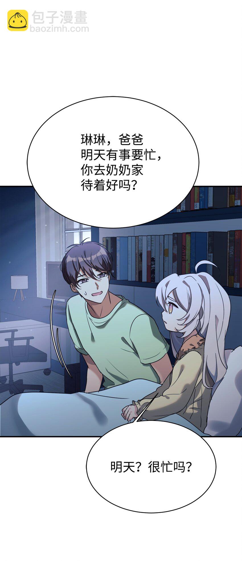 19 替爸爸出气(1/2)-第20话