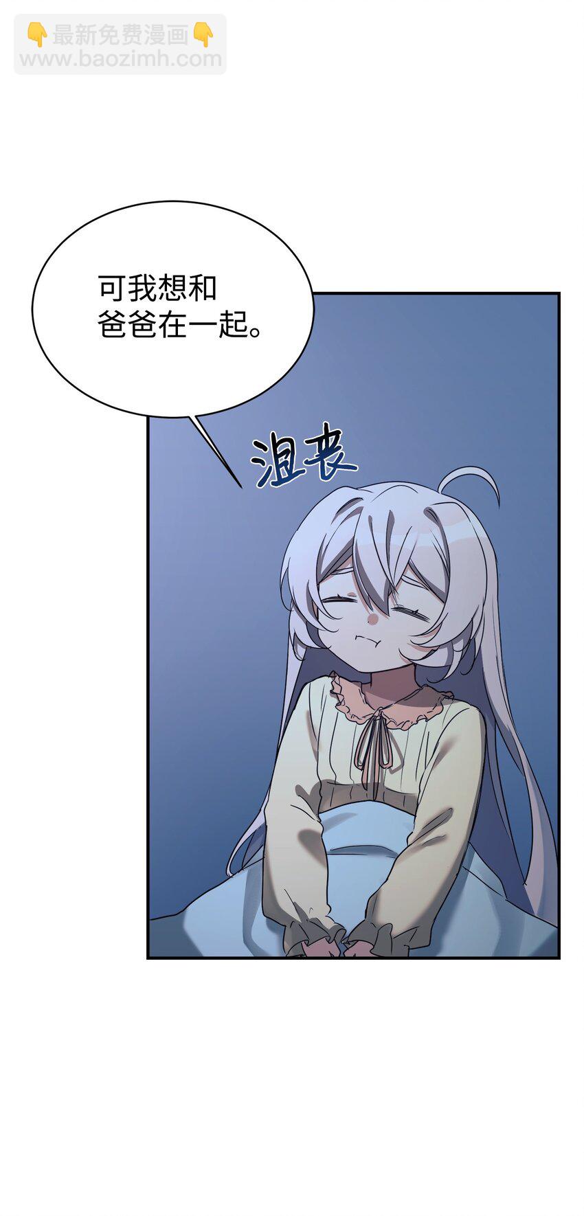 19 替爸爸出气(1/2)-第20话