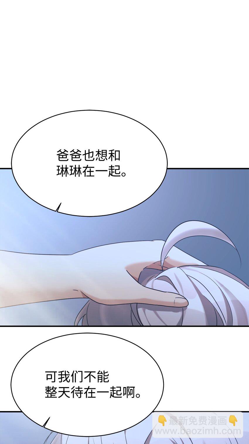 19 替爸爸出气(1/2)-第20话