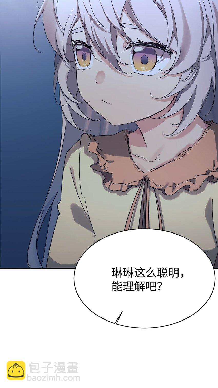 19 替爸爸出气(1/2)-第20话