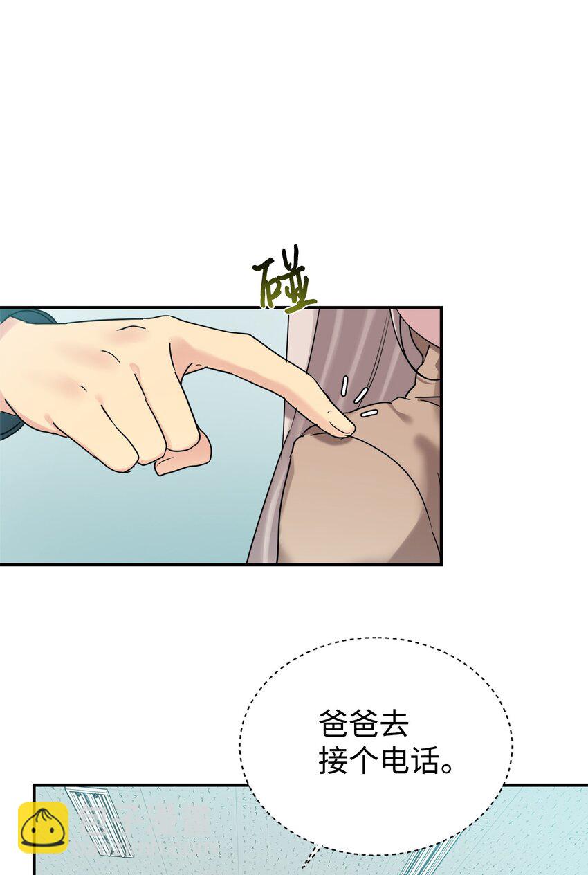 19 替爸爸出气(1/2)-第20话