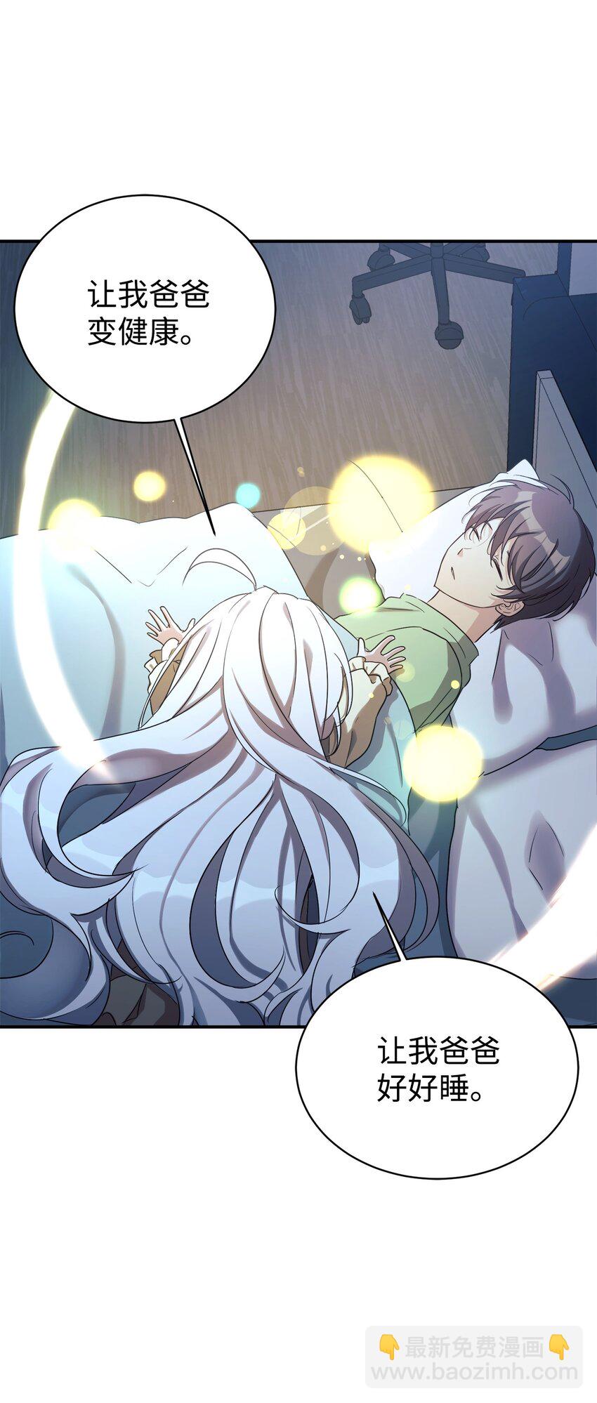 19 替爸爸出气(1/2)-第20话