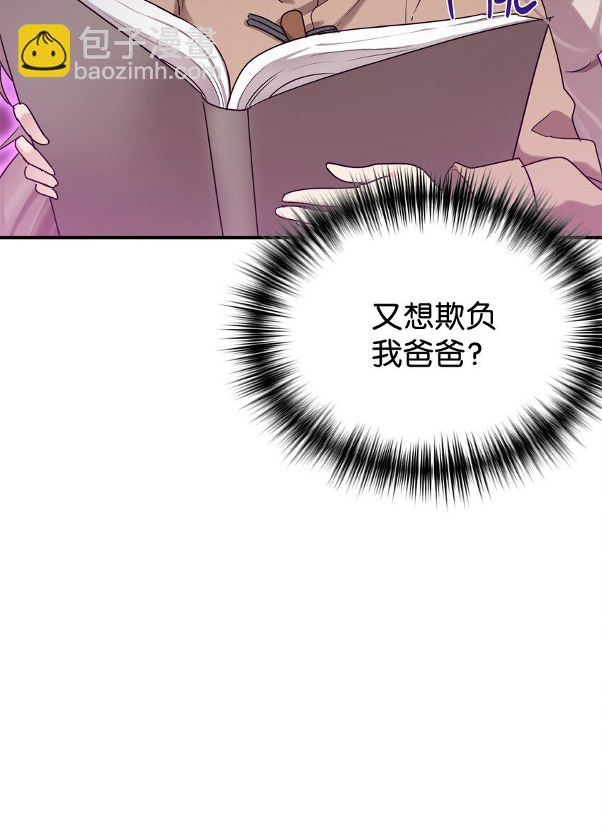 19 替爸爸出气(1/2)-第20话