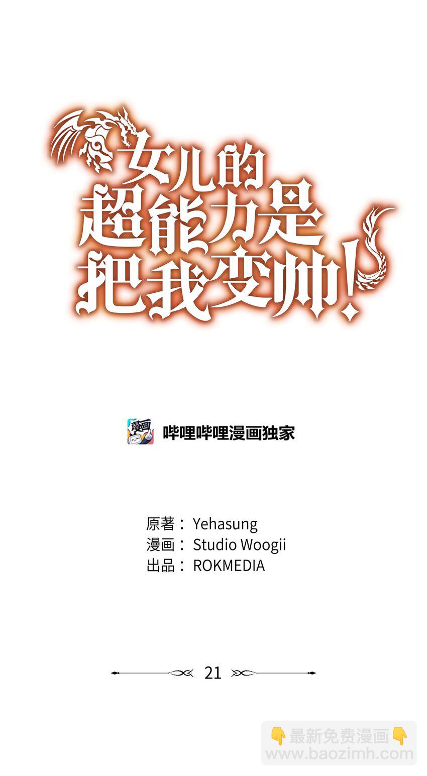 21 女儿的意愿最重要(1/2)-第22话