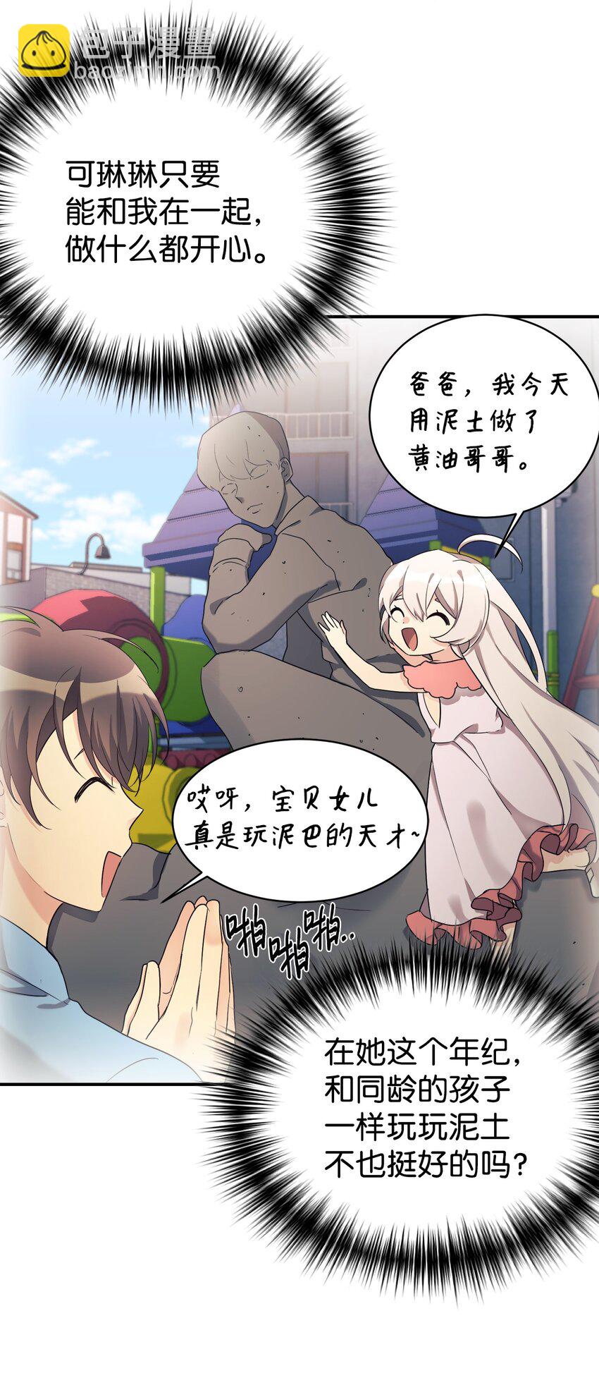 21 女儿的意愿最重要(1/2)-第22话