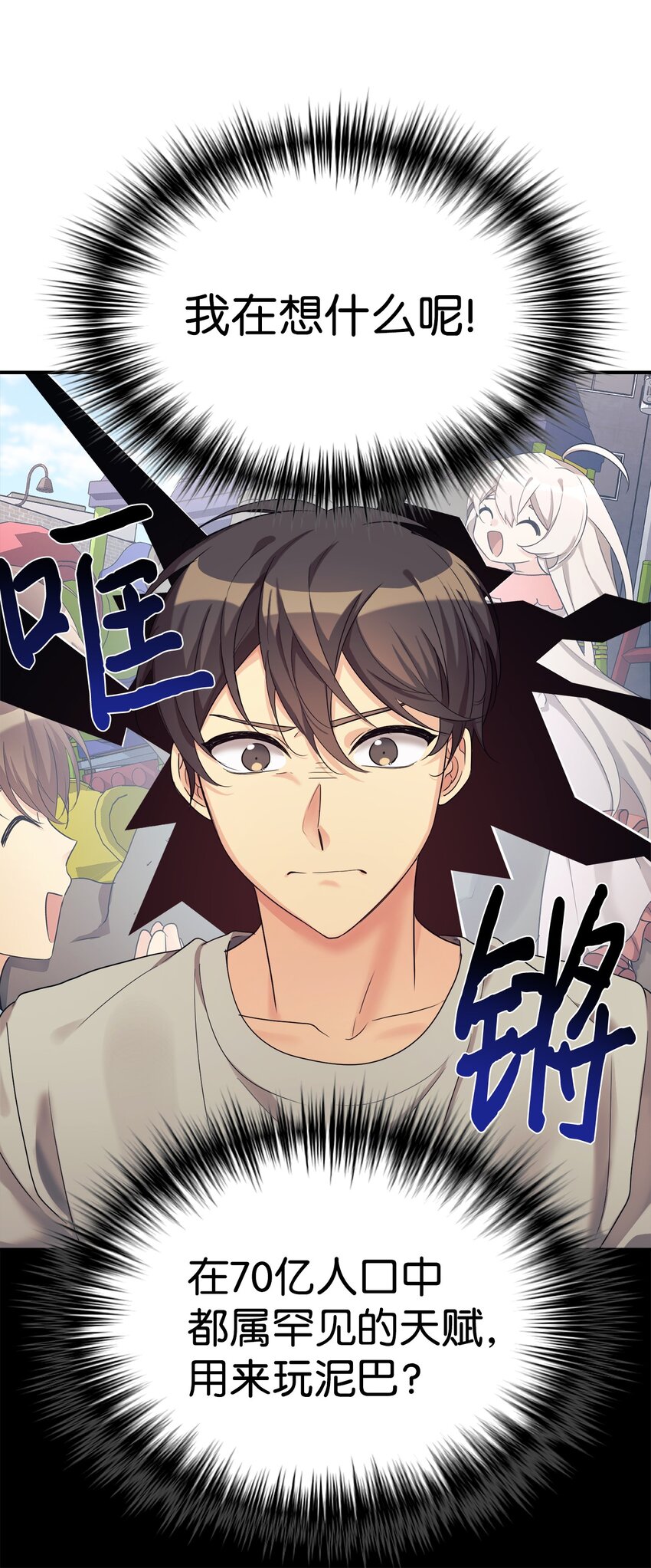 21 女儿的意愿最重要(1/2)-第22话