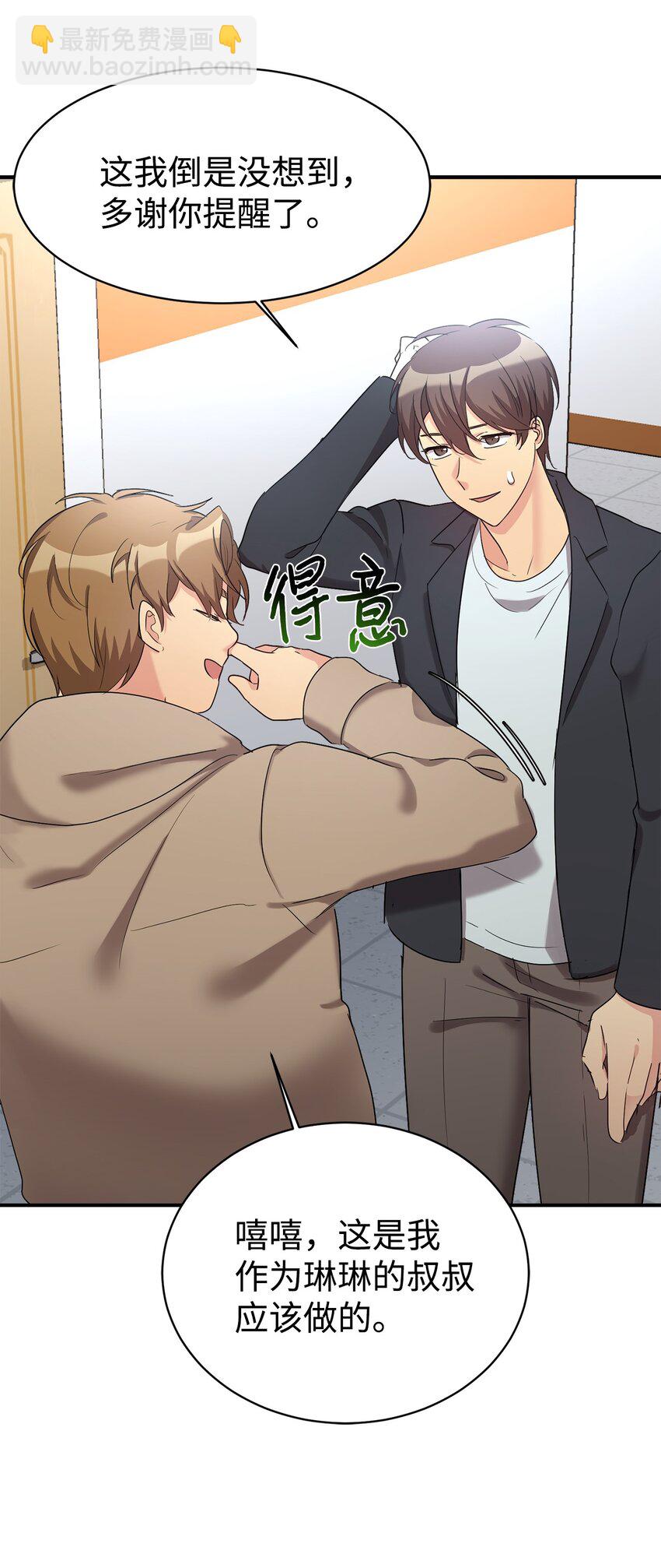 21 女儿的意愿最重要(1/2)-第22话