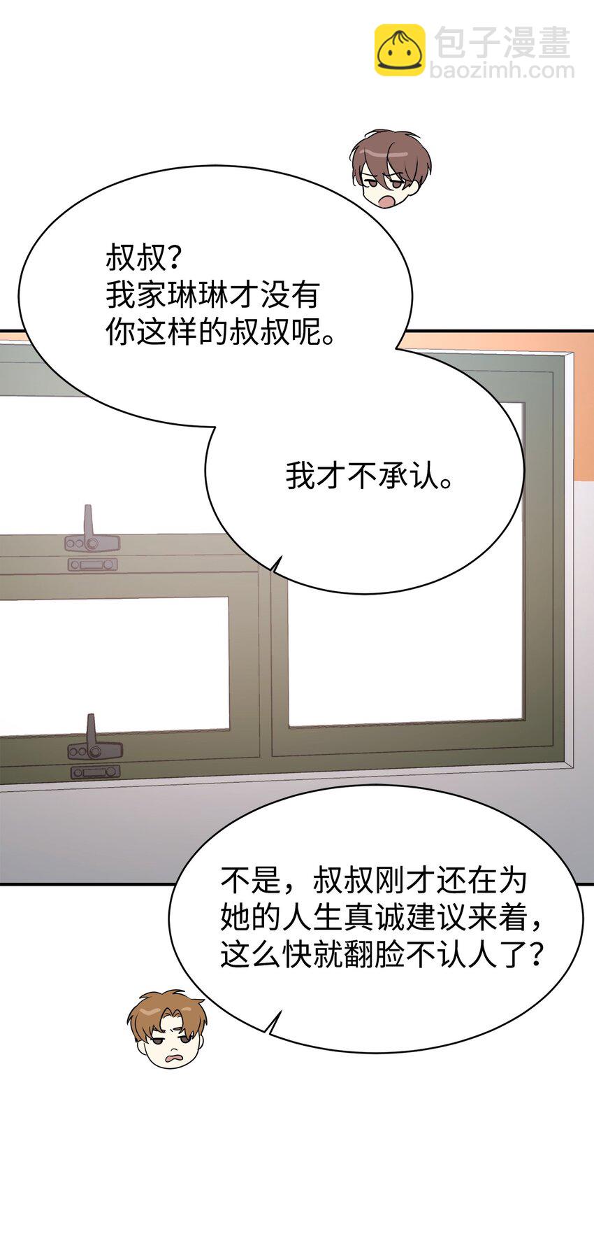 21 女儿的意愿最重要(1/2)-第22话