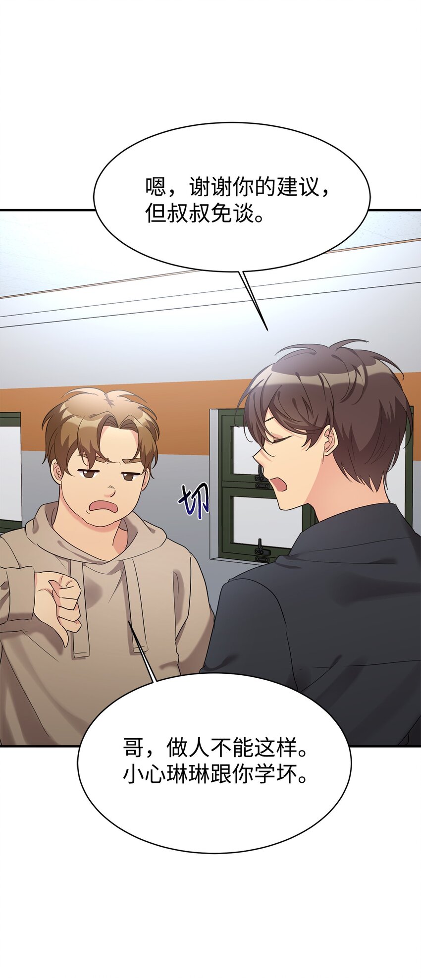 21 女儿的意愿最重要(1/2)-第22话