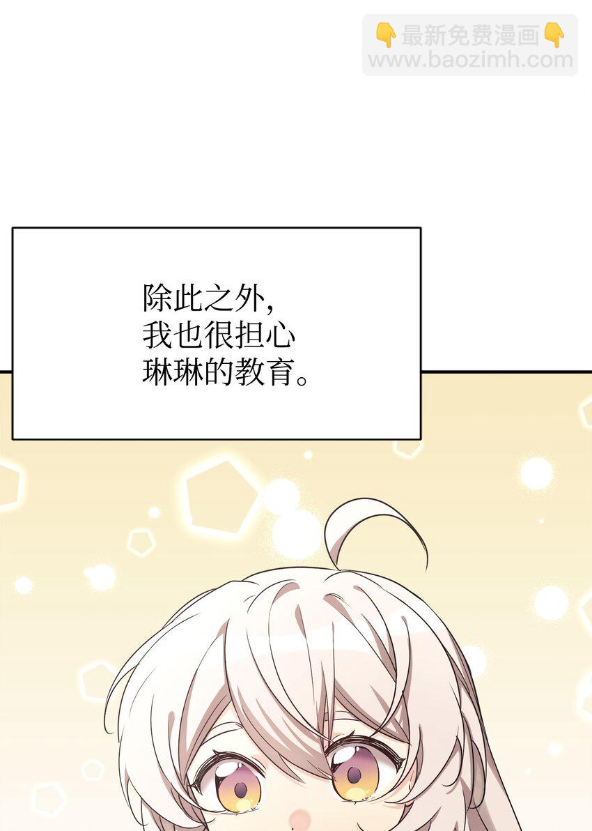 21 女儿的意愿最重要(1/2)-第22话