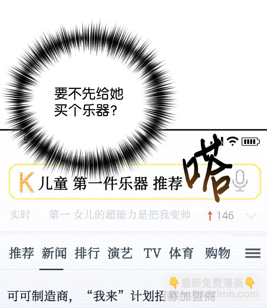 21 女儿的意愿最重要(1/2)-第22话