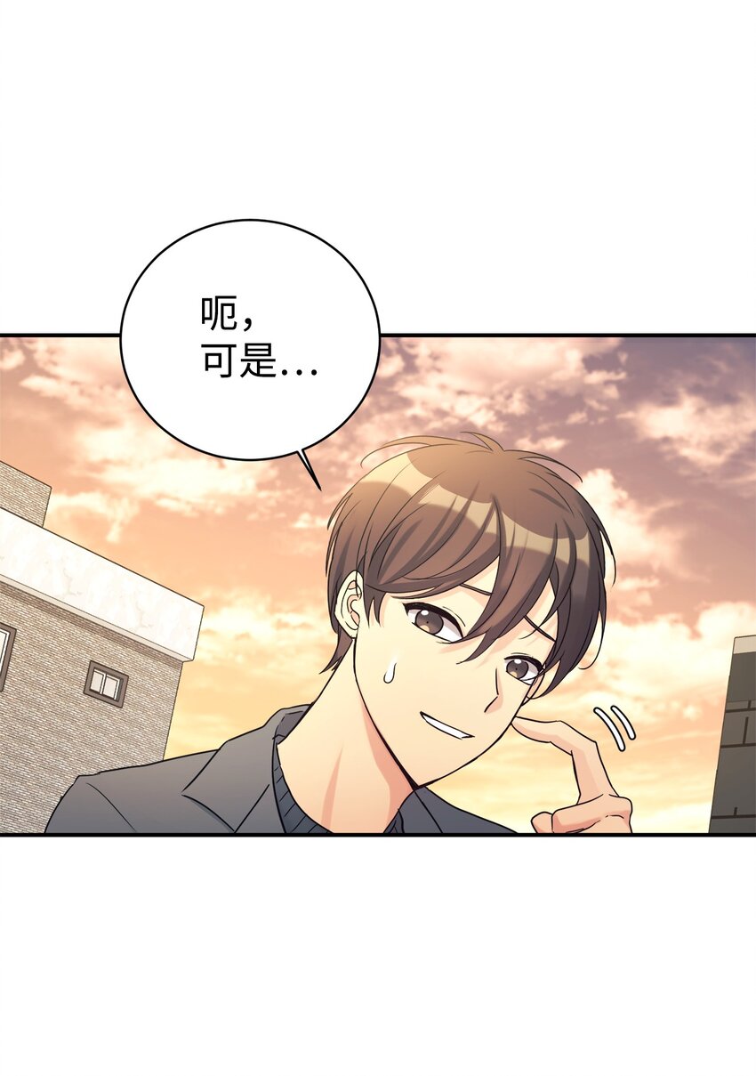 23 被套路了(1/2)-第24话