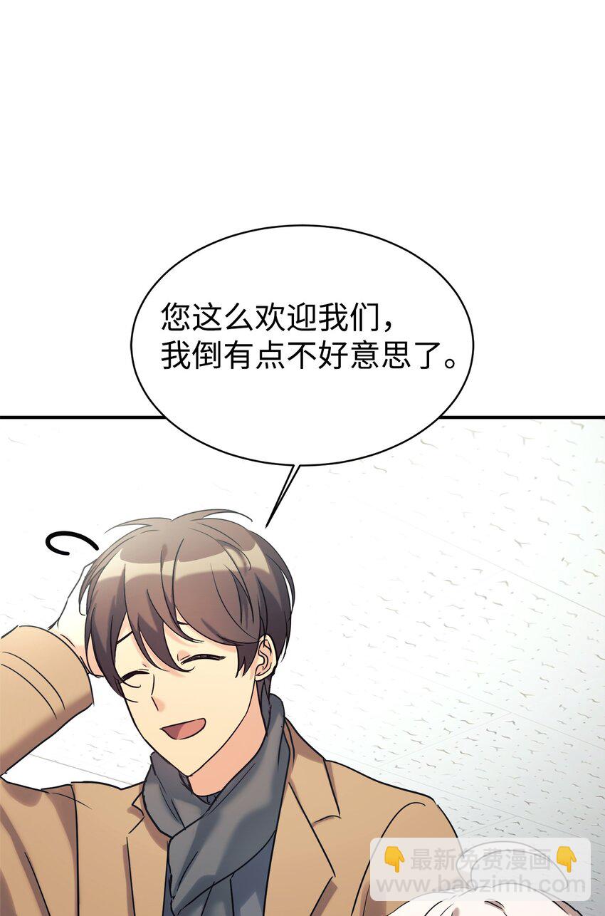 23 被套路了(1/2)-第24话