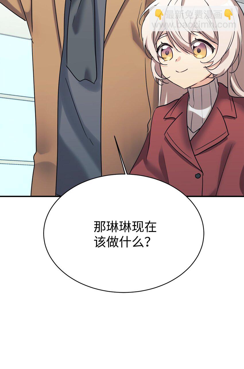 23 被套路了(1/2)-第24话