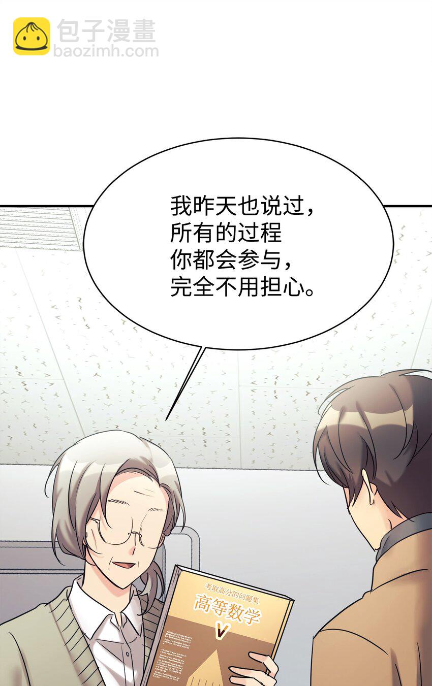 23 被套路了(1/2)-第24话