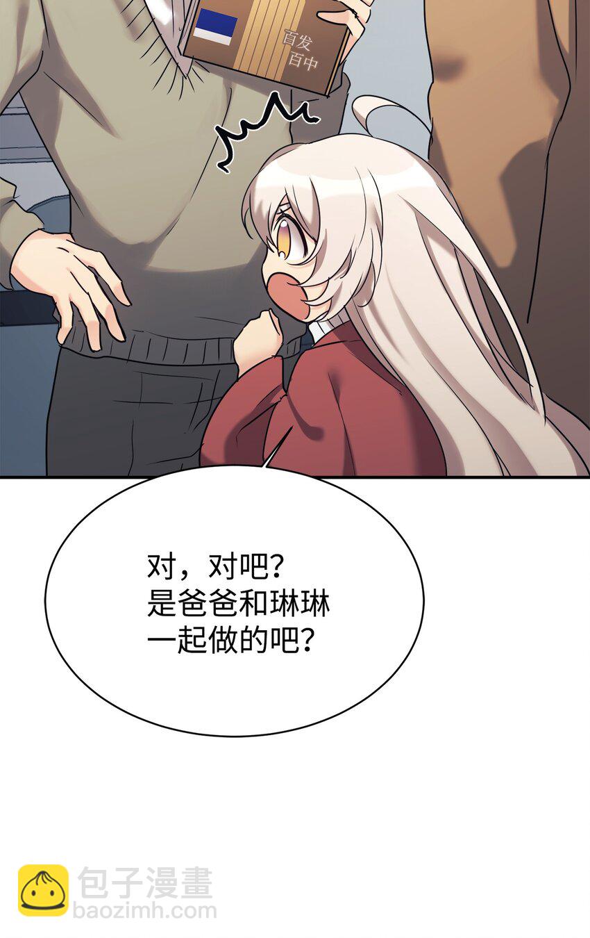 23 被套路了(1/2)-第24话