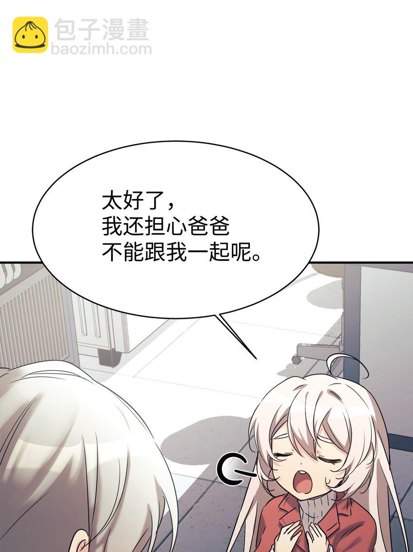 23 被套路了(1/2)-第24话