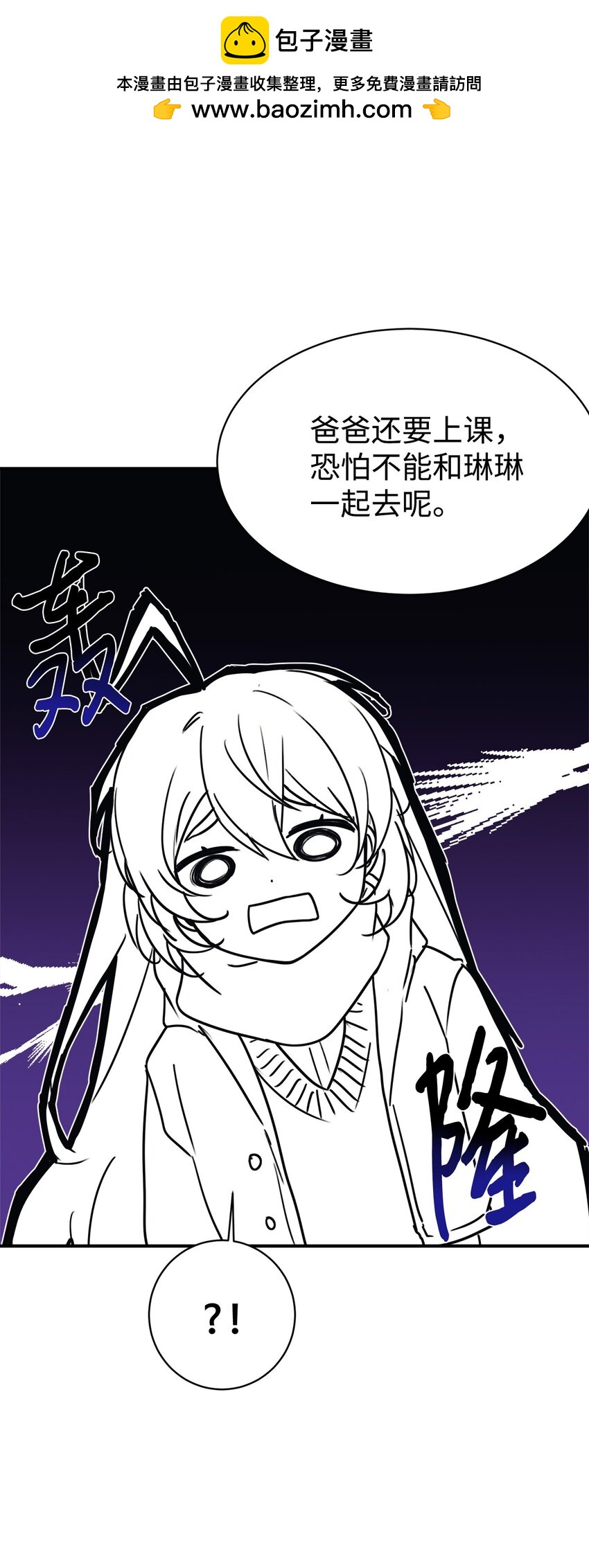 23 被套路了(1/2)-第24话