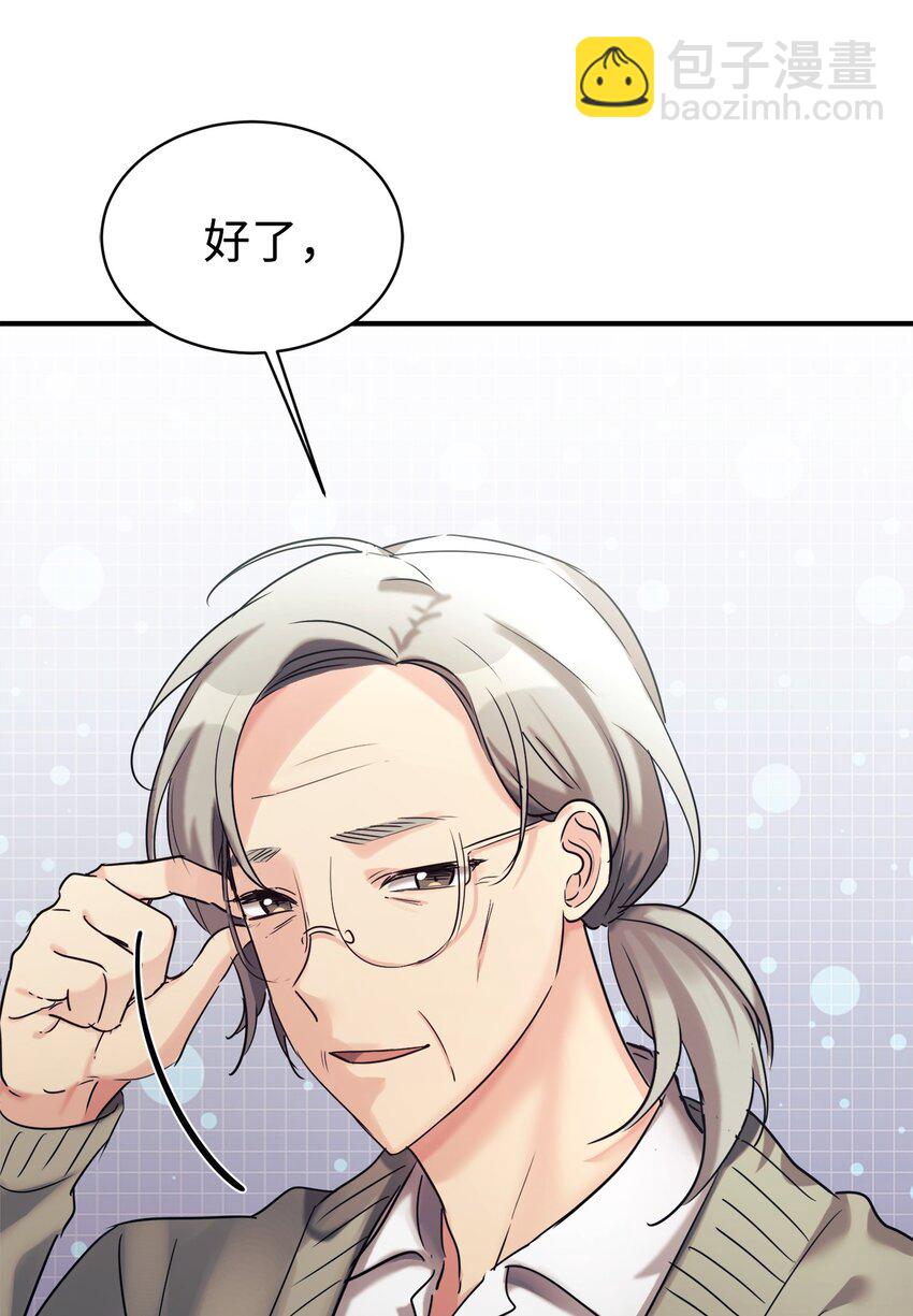 23 被套路了(1/2)-第24话