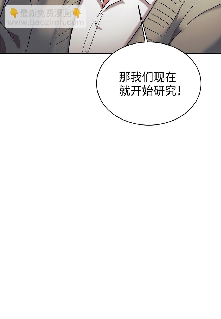 23 被套路了(1/2)-第24话