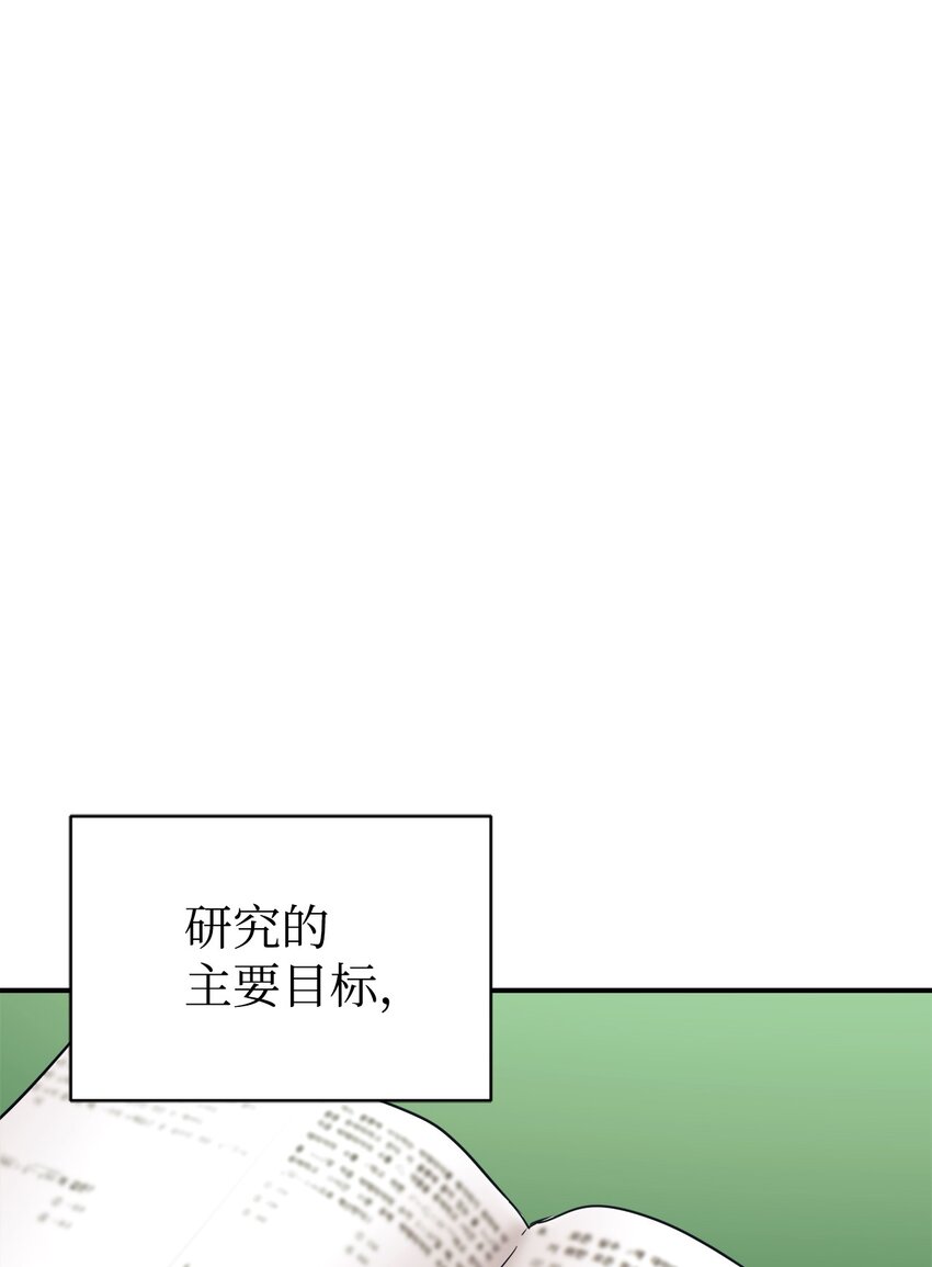 女儿的超能力是把我变帅！ - 23 被套路了(1/2) - 7