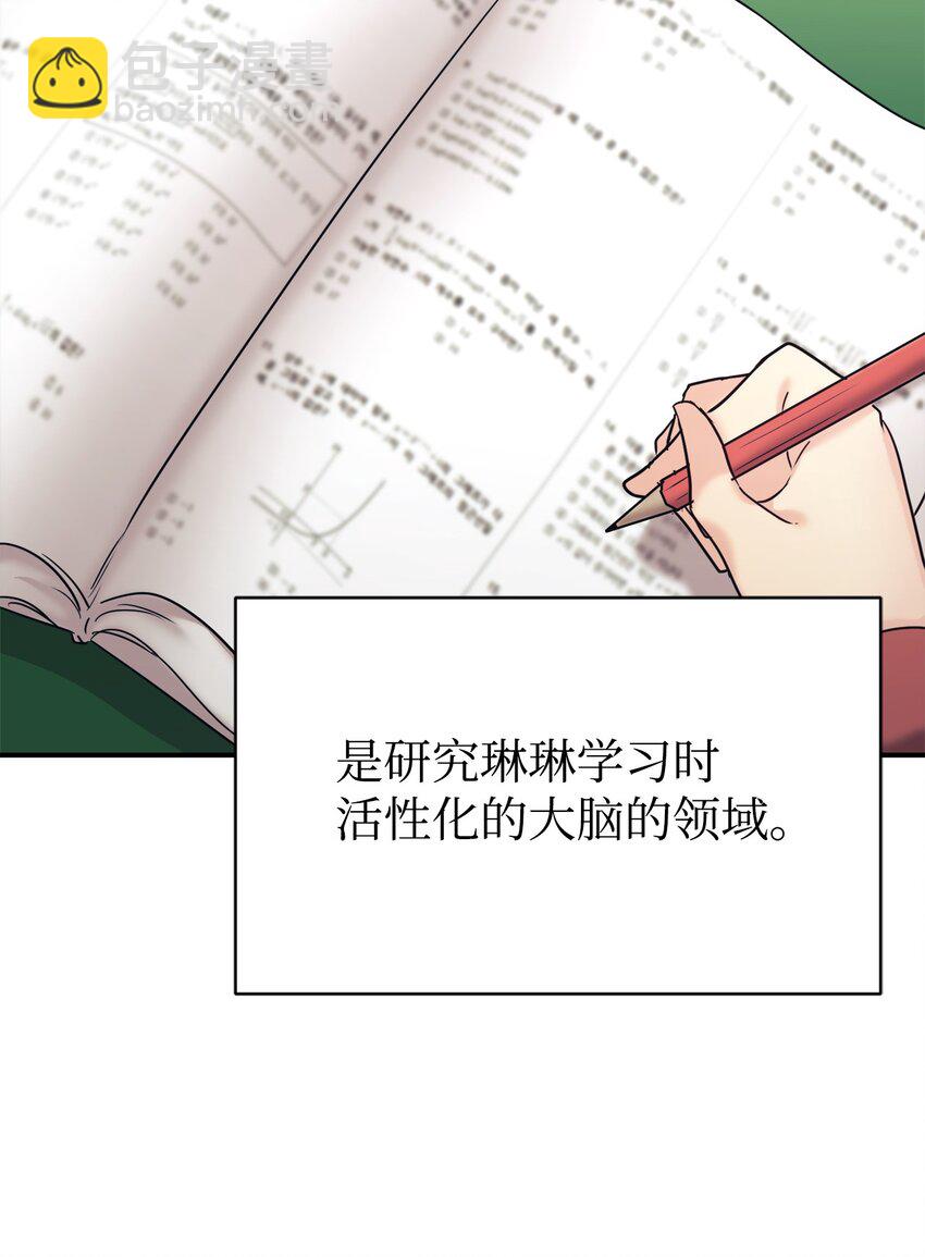 23 被套路了(1/2)-第24话