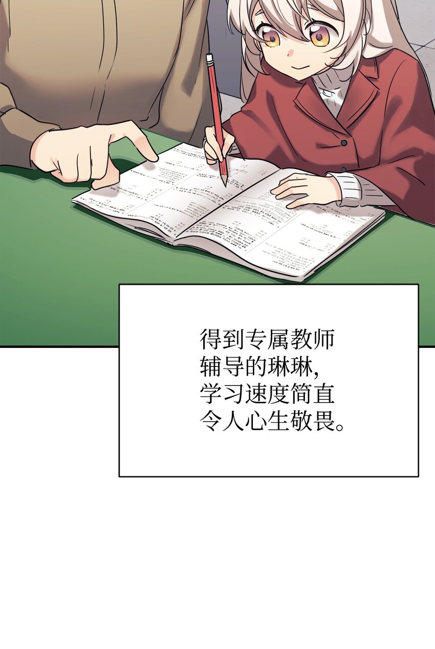 23 被套路了(1/2)-第24话