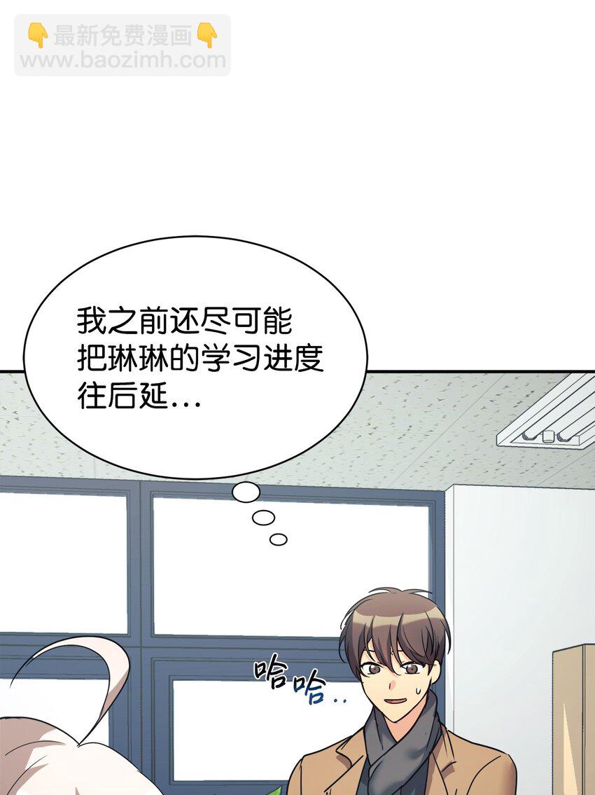 23 被套路了(1/2)-第24话