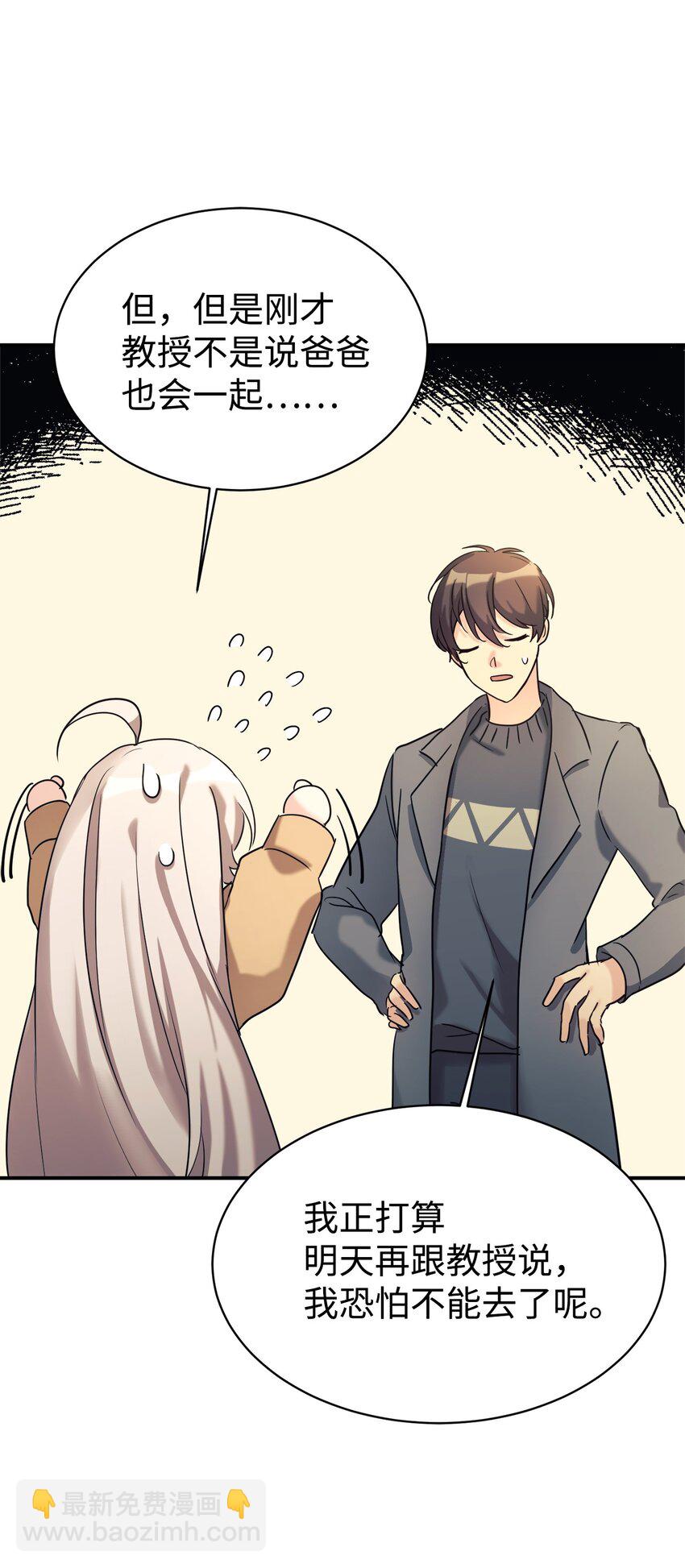 23 被套路了(1/2)-第24话