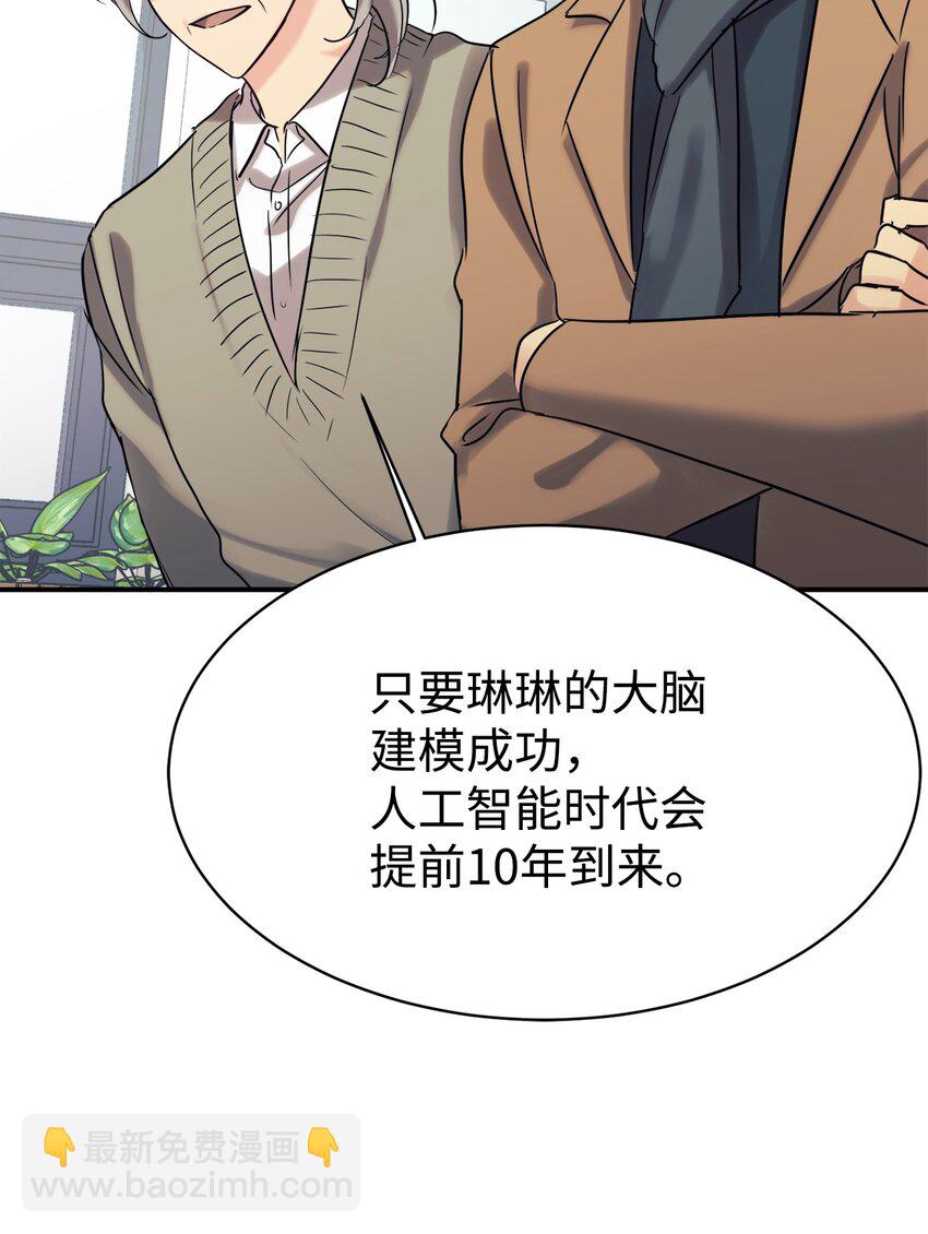 23 被套路了(1/2)-第24话