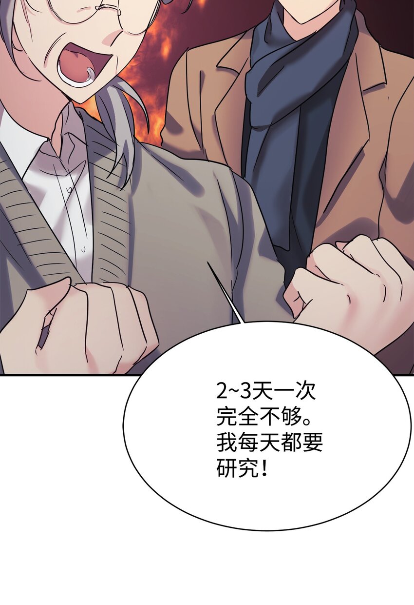 23 被套路了(1/2)-第24话