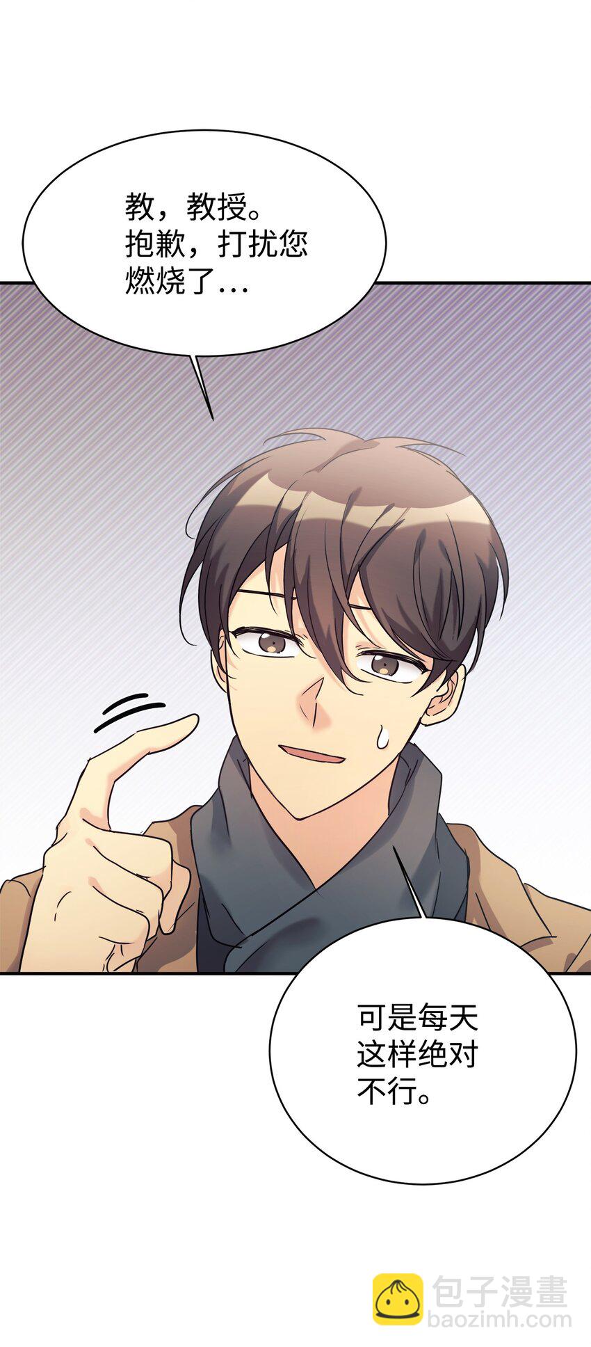 23 被套路了(1/2)-第24话