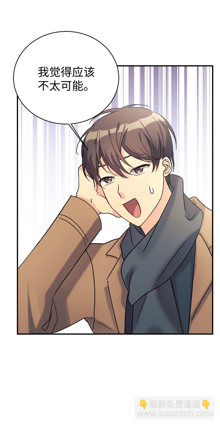 23 被套路了(1/2)-第24话