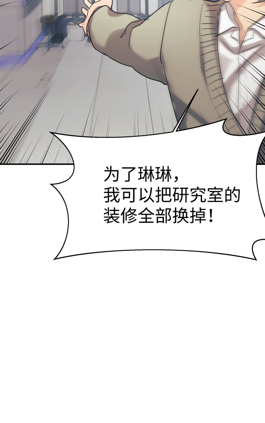 23 被套路了(1/2)-第24话